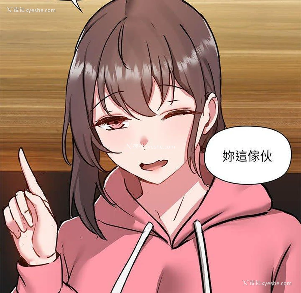 54P - 爱打游戏的姐姐