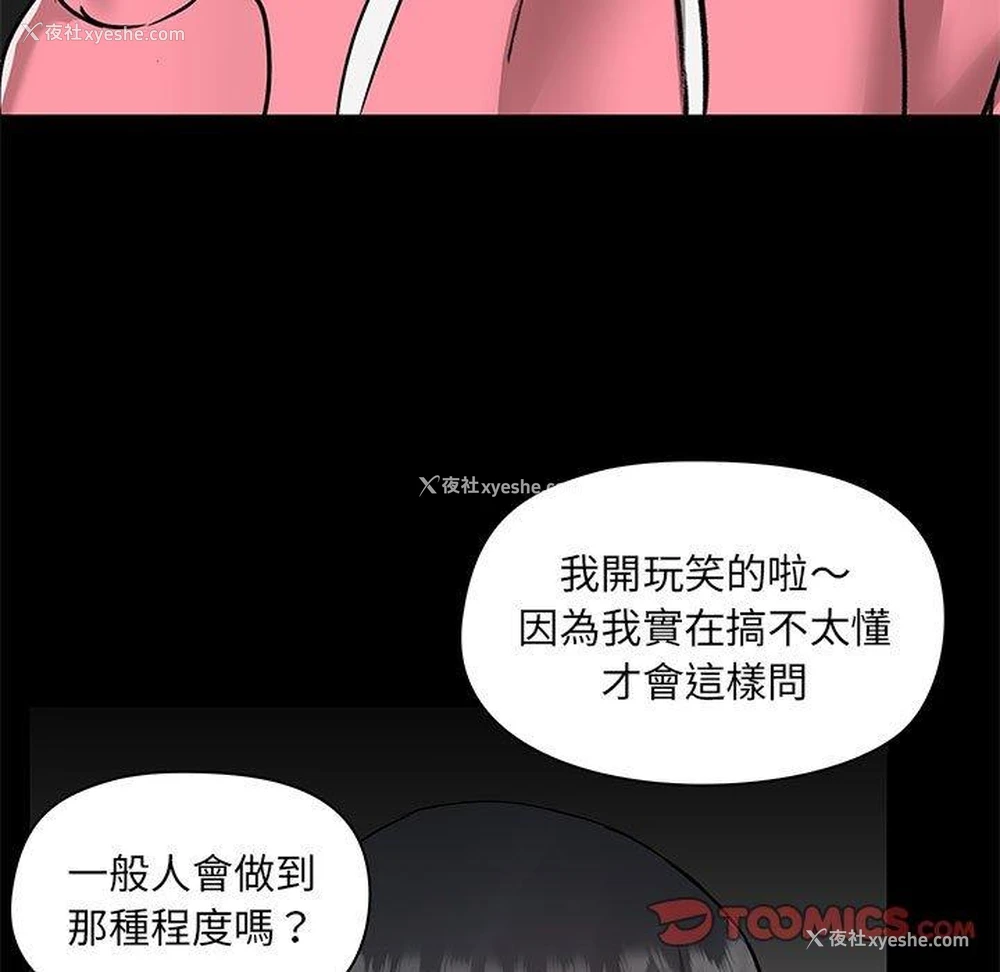 55P - 爱打游戏的姐姐