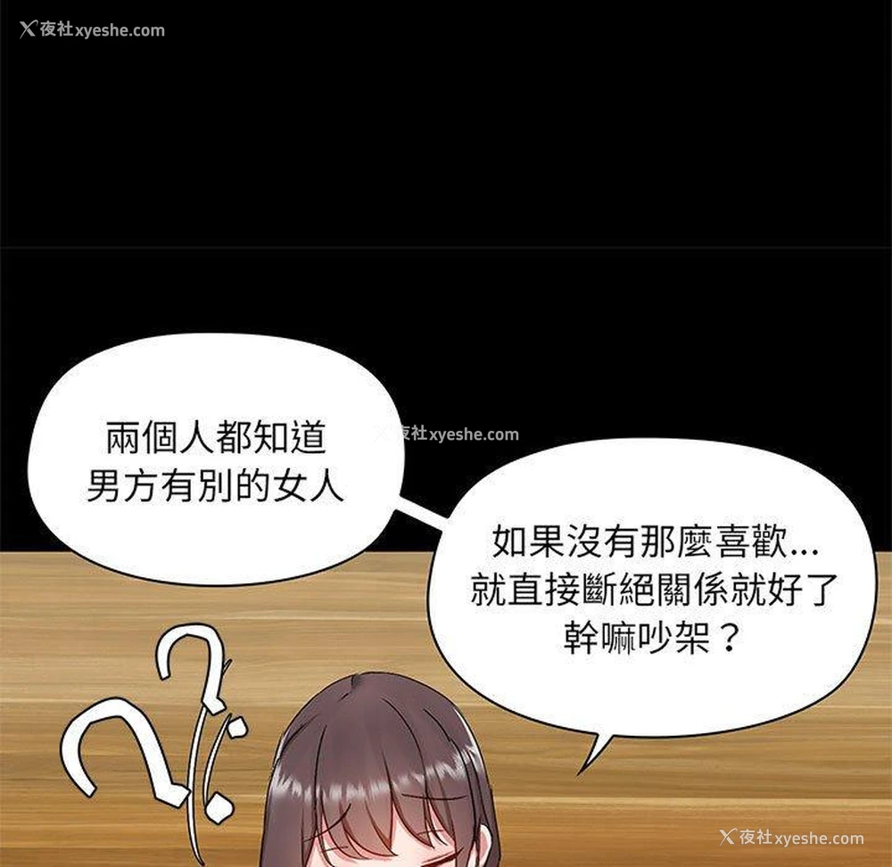 57P - 爱打游戏的姐姐