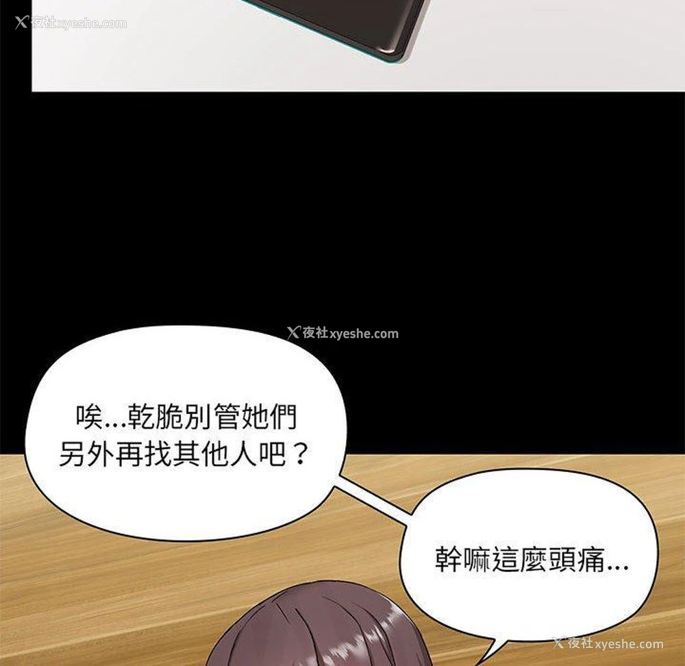 62P - 爱打游戏的姐姐