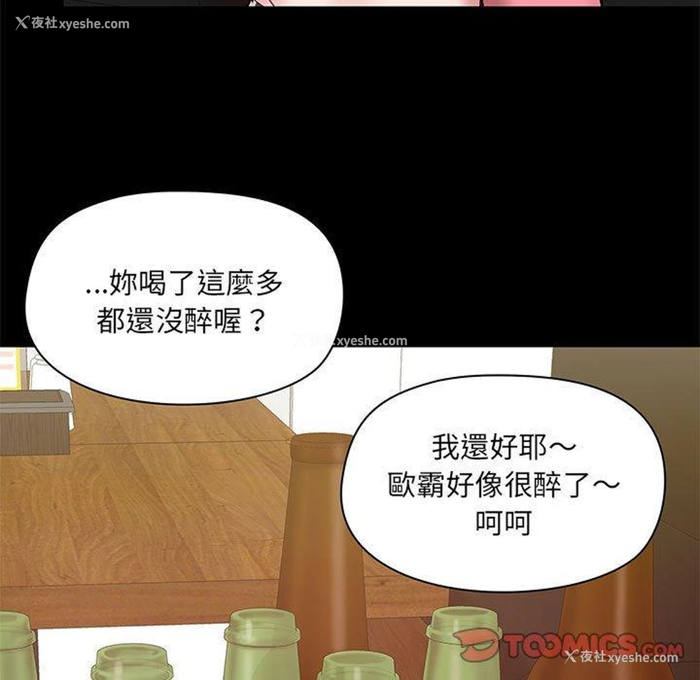 67P - 爱打游戏的姐姐