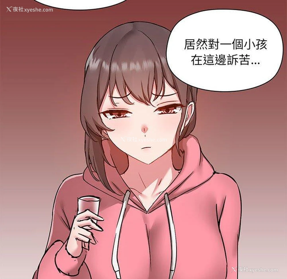 71P - 爱打游戏的姐姐