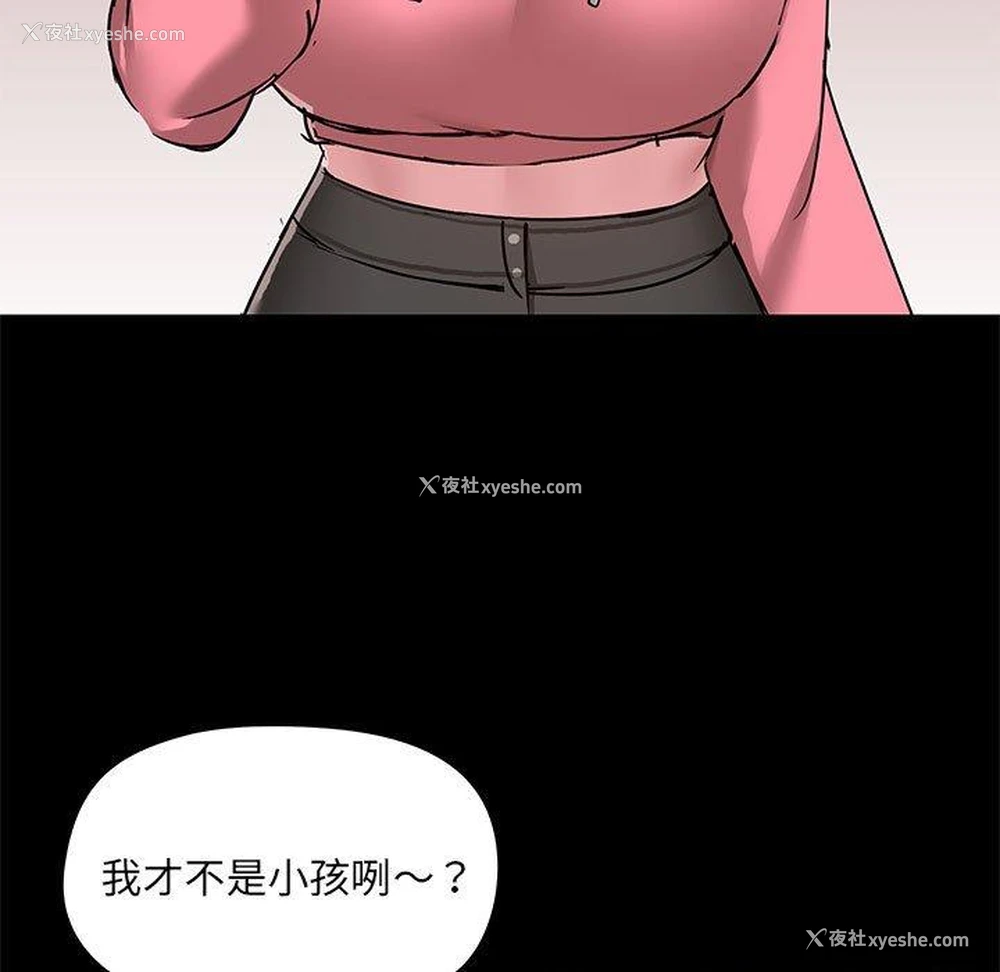 72P - 爱打游戏的姐姐