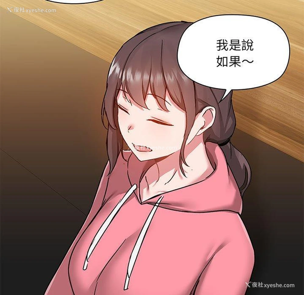 82P - 爱打游戏的姐姐