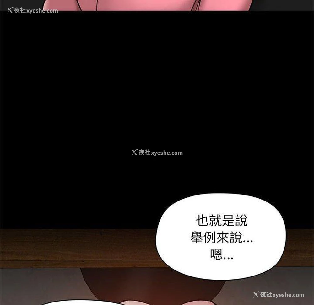 83P - 爱打游戏的姐姐