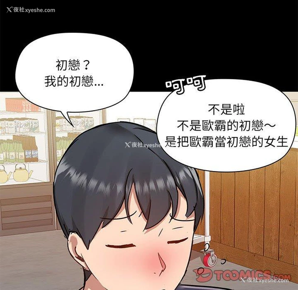85P - 爱打游戏的姐姐