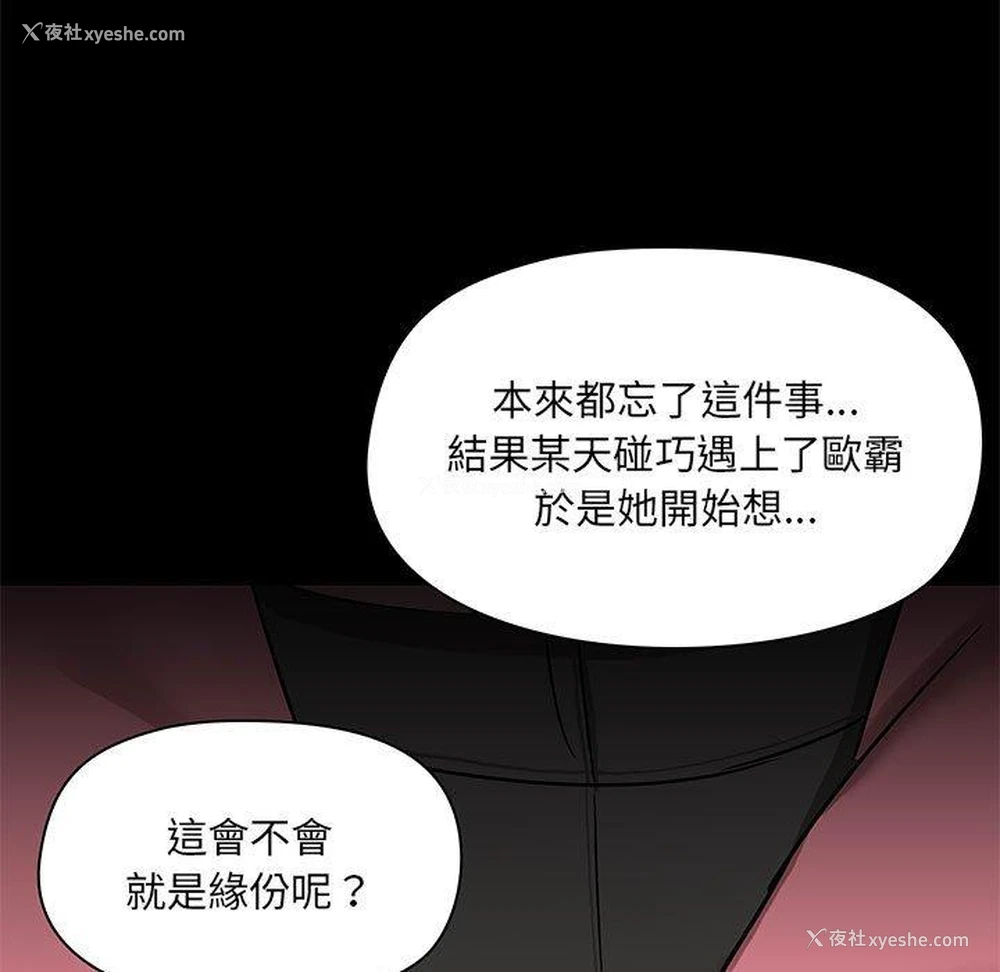 88P - 爱打游戏的姐姐