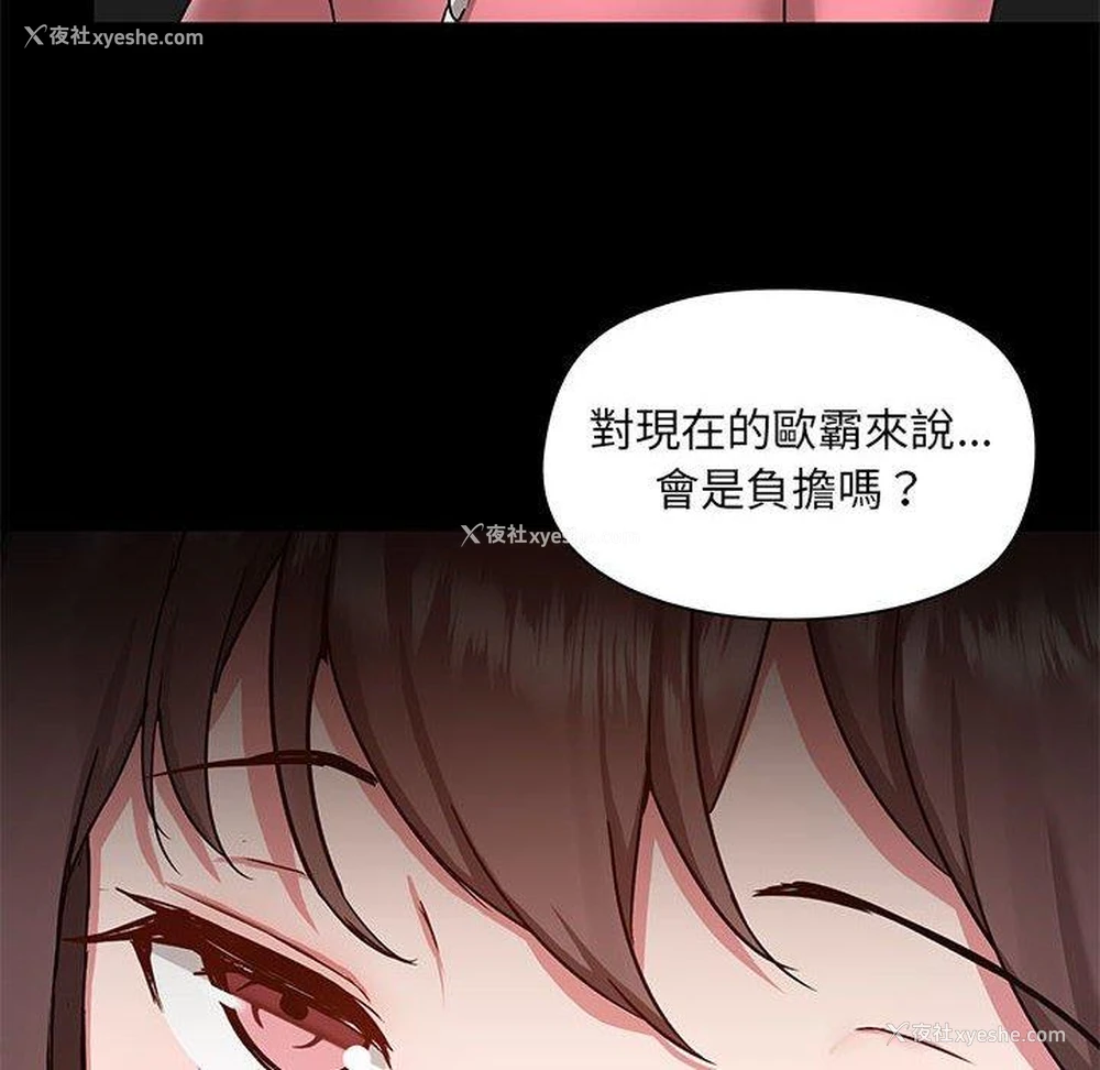 93P - 爱打游戏的姐姐