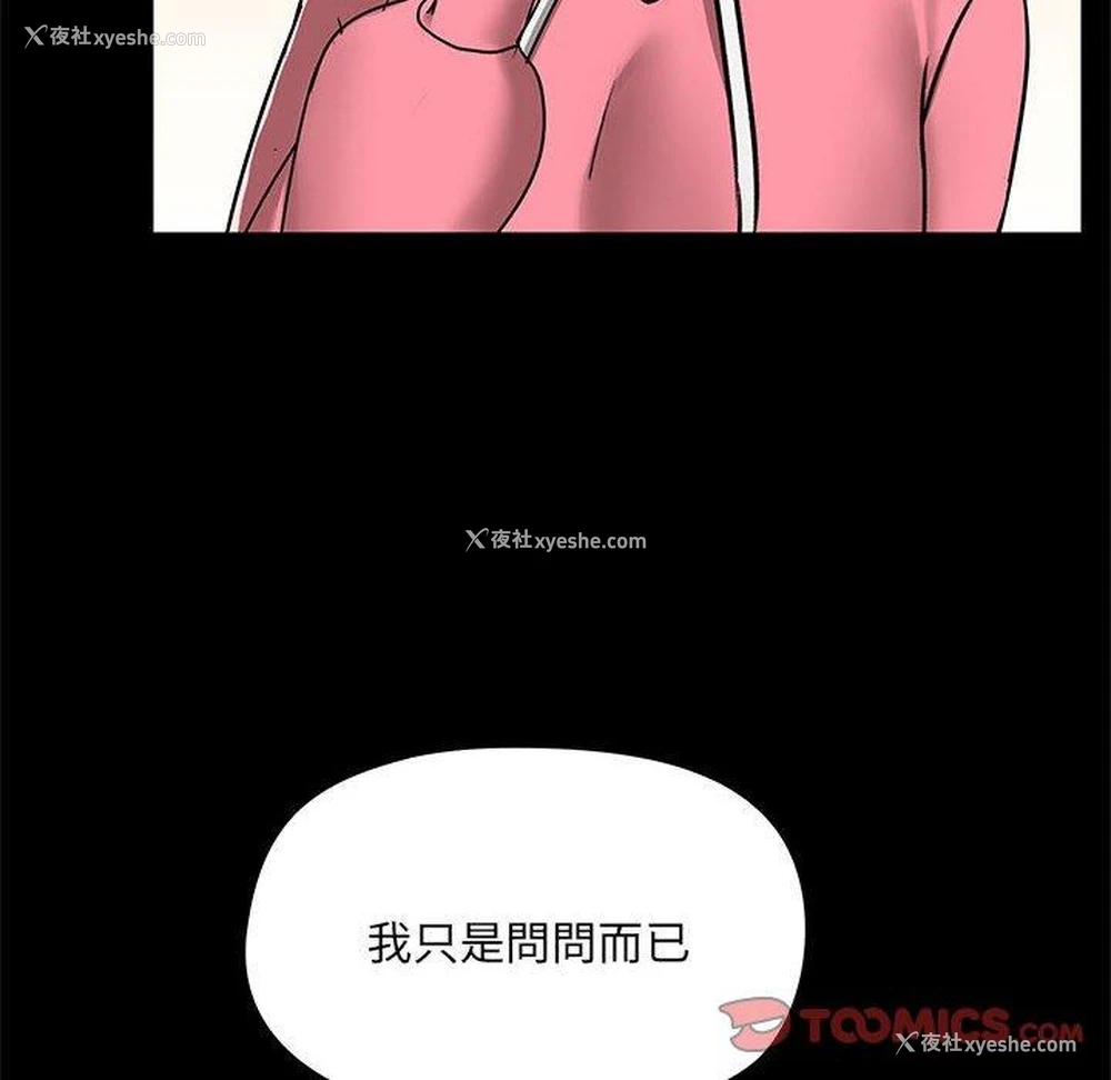97P - 爱打游戏的姐姐