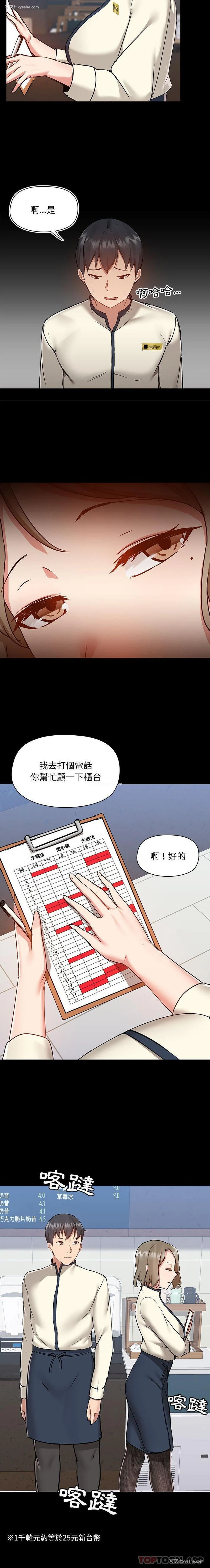10P - 爱打游戏的姐姐