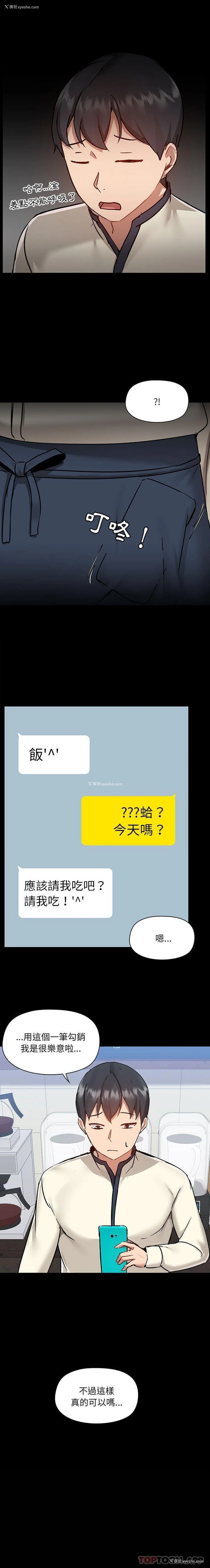 11P - 爱打游戏的姐姐