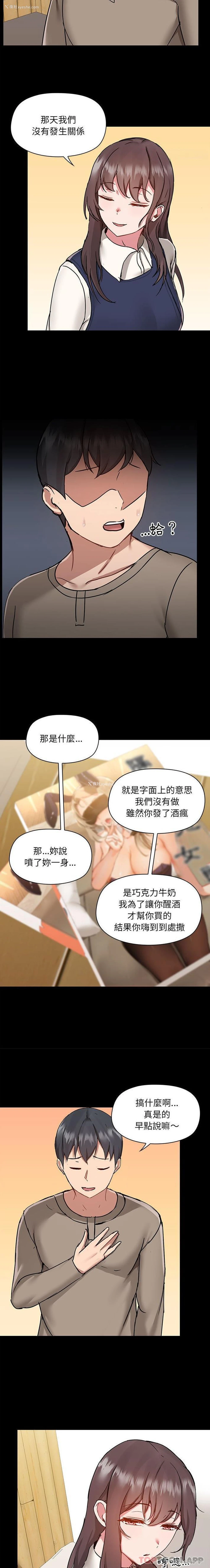 15P - 爱打游戏的姐姐