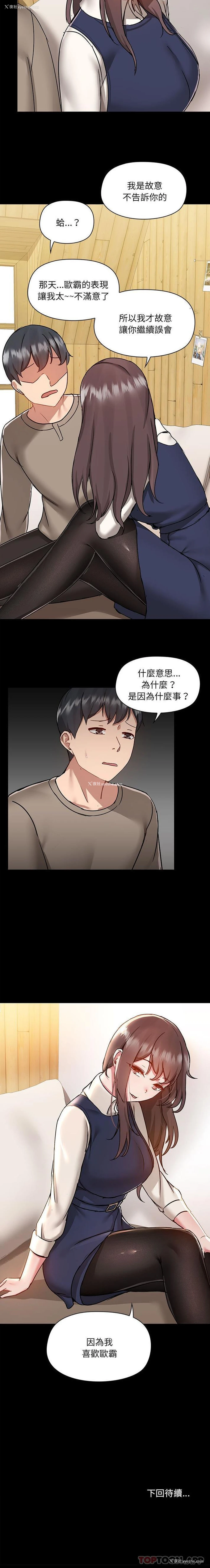 16P - 爱打游戏的姐姐