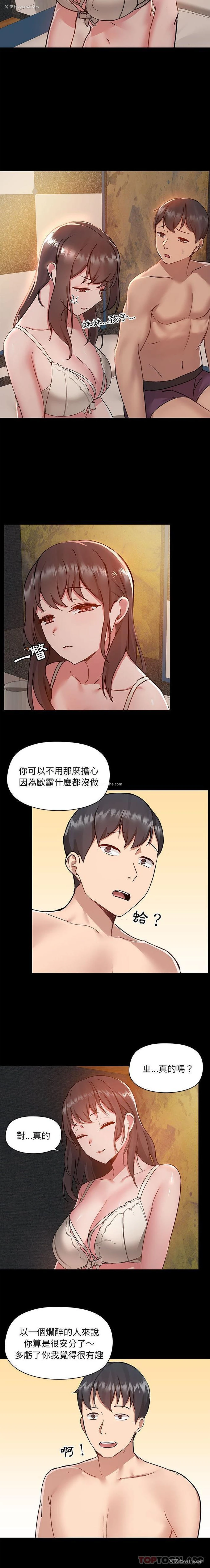 3P - 爱打游戏的姐姐