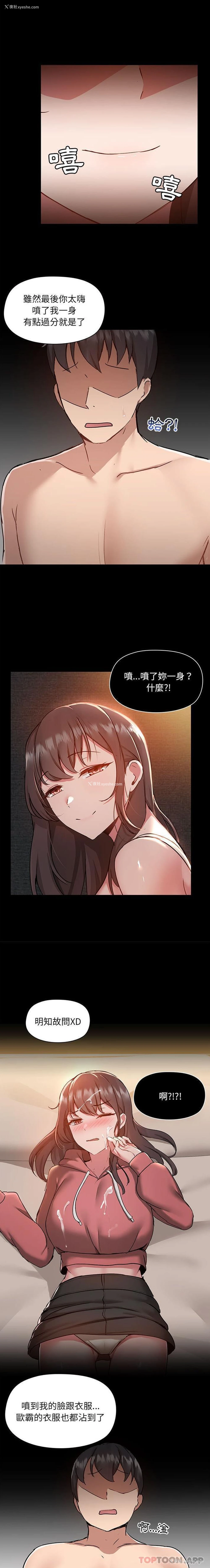 4P - 爱打游戏的姐姐