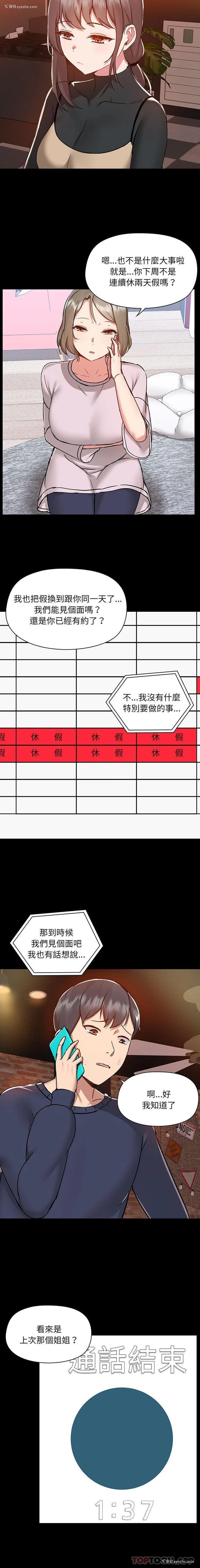 11P - 爱打游戏的姐姐