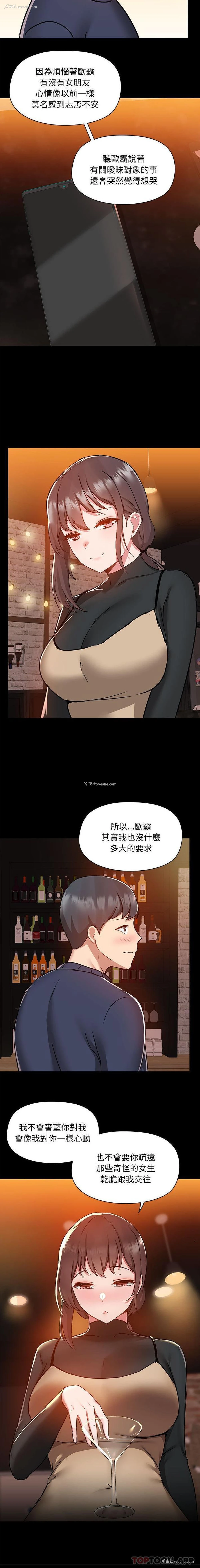 15P - 爱打游戏的姐姐