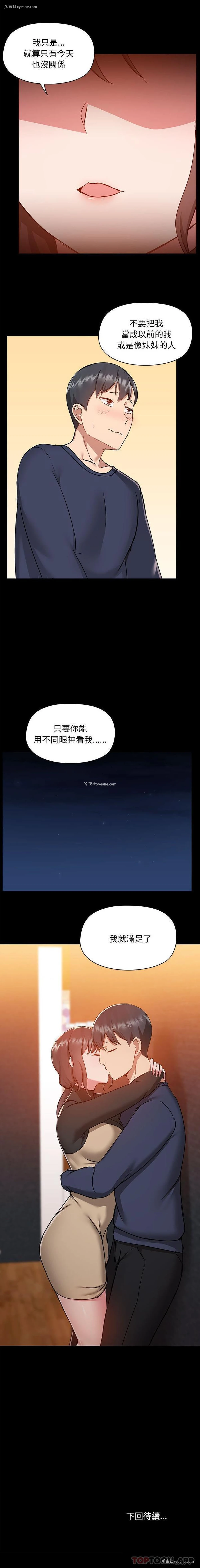 16P - 爱打游戏的姐姐