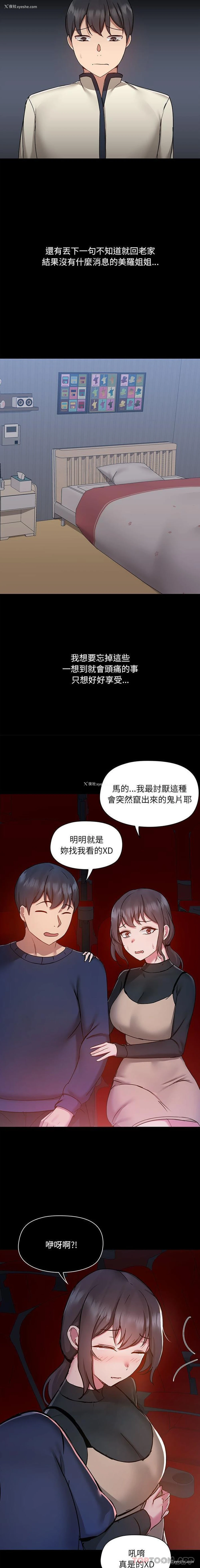 7P - 爱打游戏的姐姐