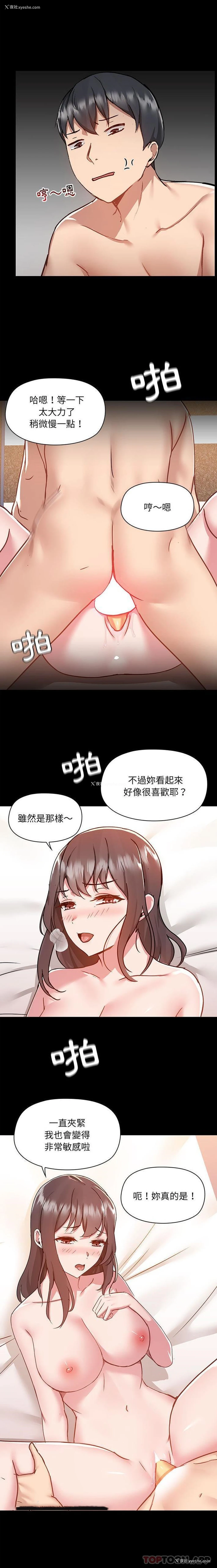 11P - 爱打游戏的姐姐