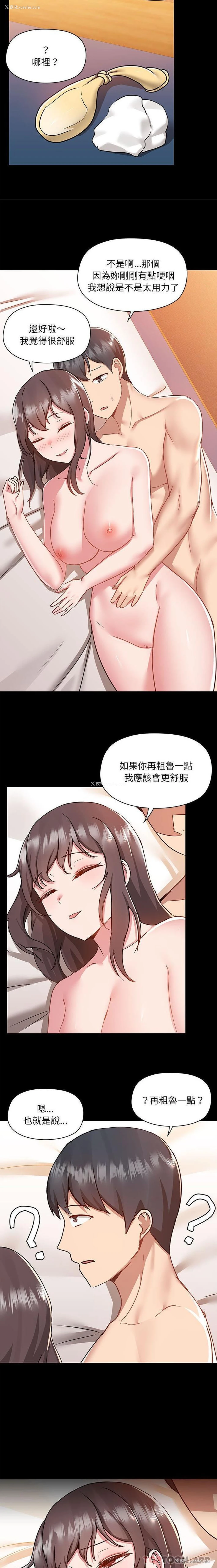 14P - 爱打游戏的姐姐