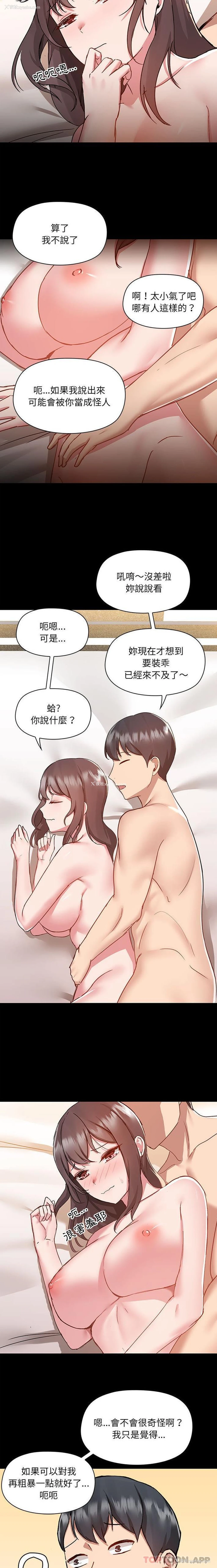 15P - 爱打游戏的姐姐