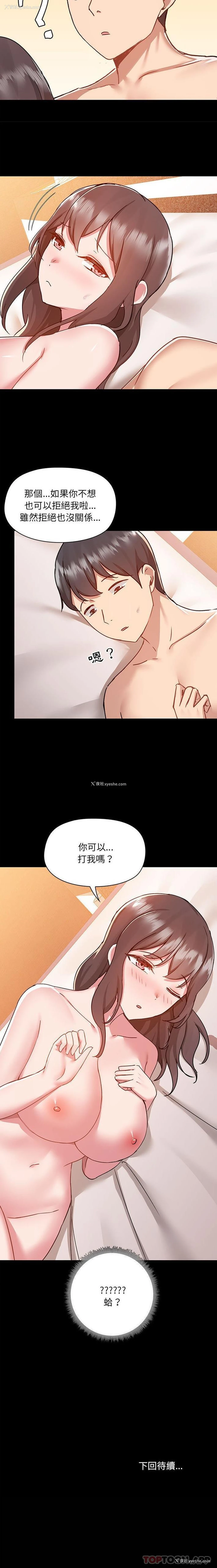 16P - 爱打游戏的姐姐