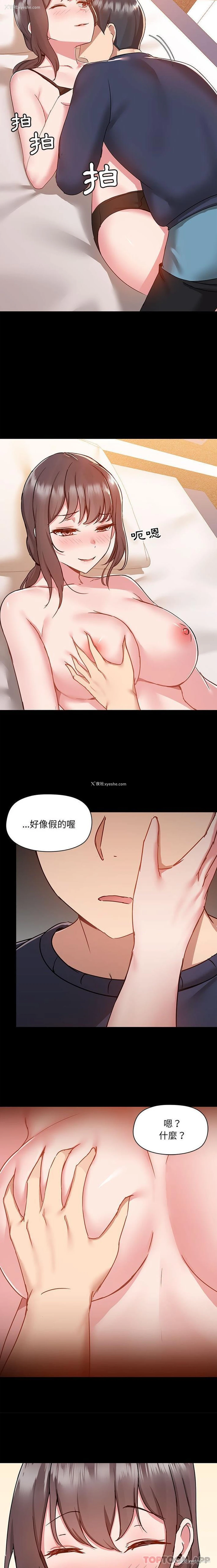 4P - 爱打游戏的姐姐