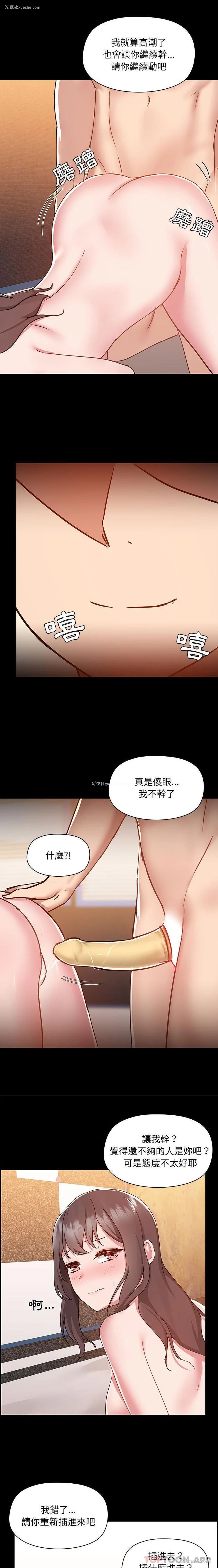 11P - 爱打游戏的姐姐