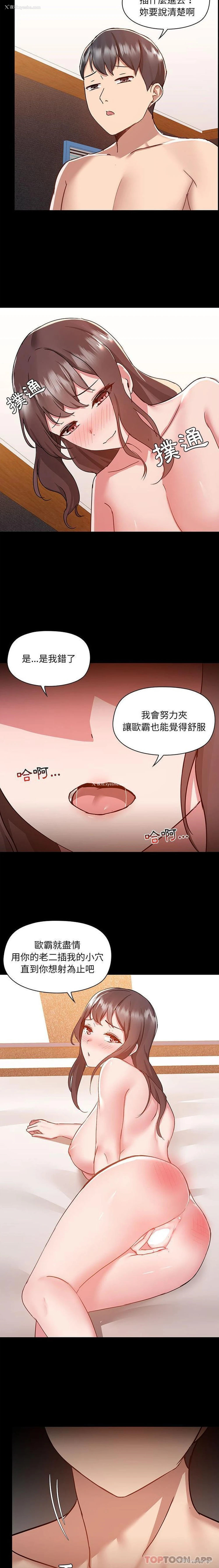 12P - 爱打游戏的姐姐