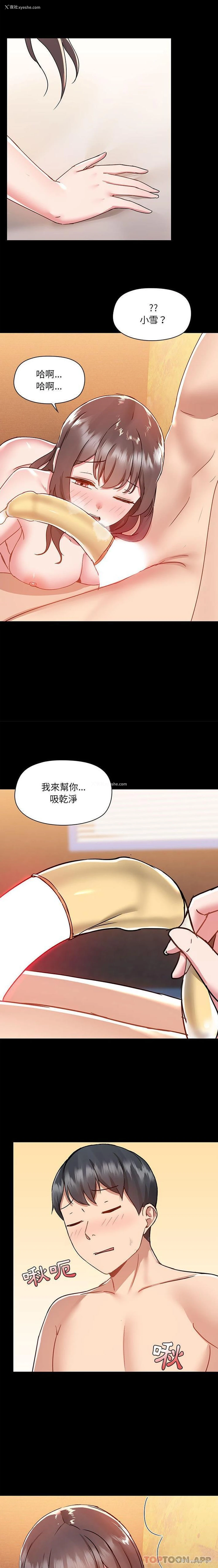 15P - 爱打游戏的姐姐