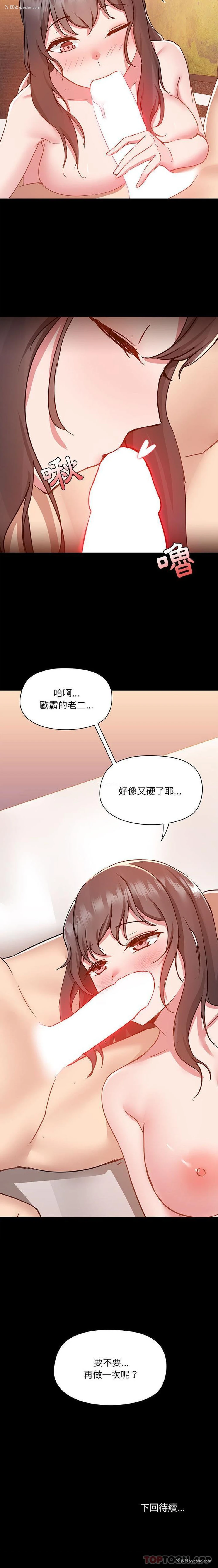 16P - 爱打游戏的姐姐