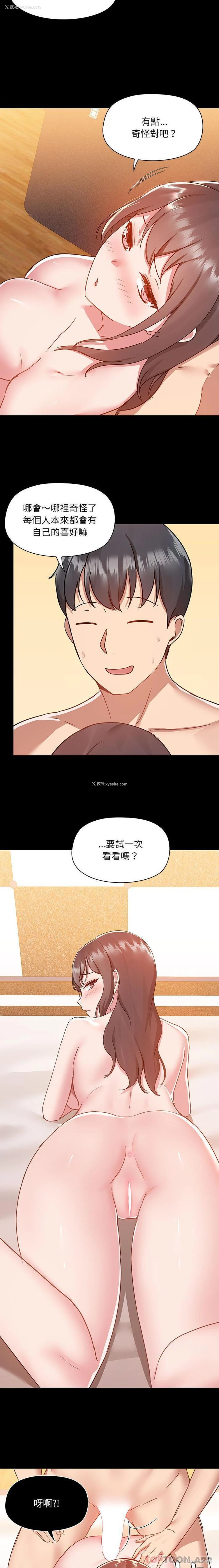 3P - 爱打游戏的姐姐