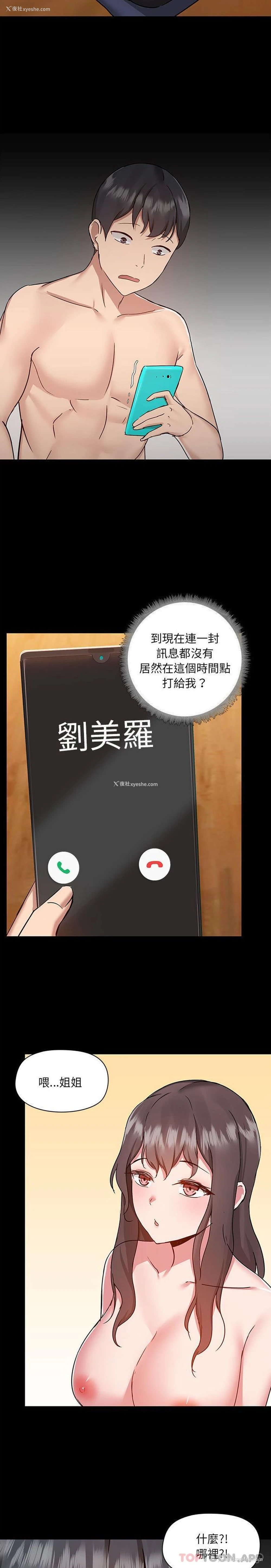 19P - 爱打游戏的姐姐