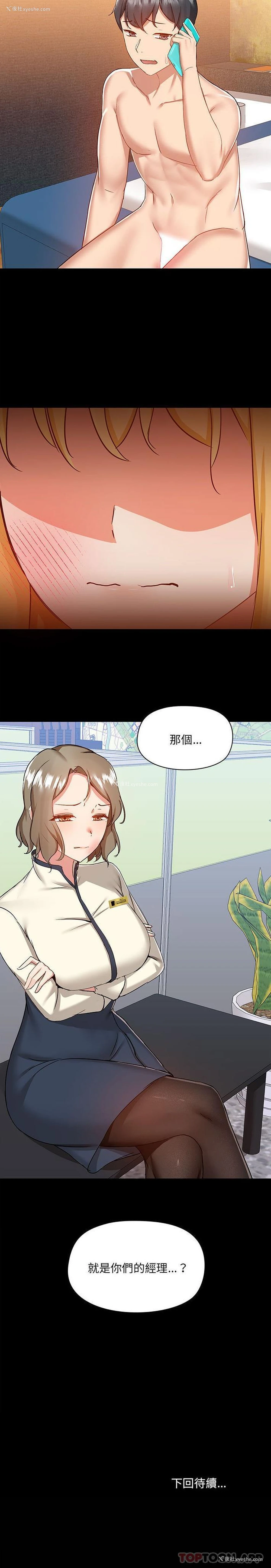 21P - 爱打游戏的姐姐