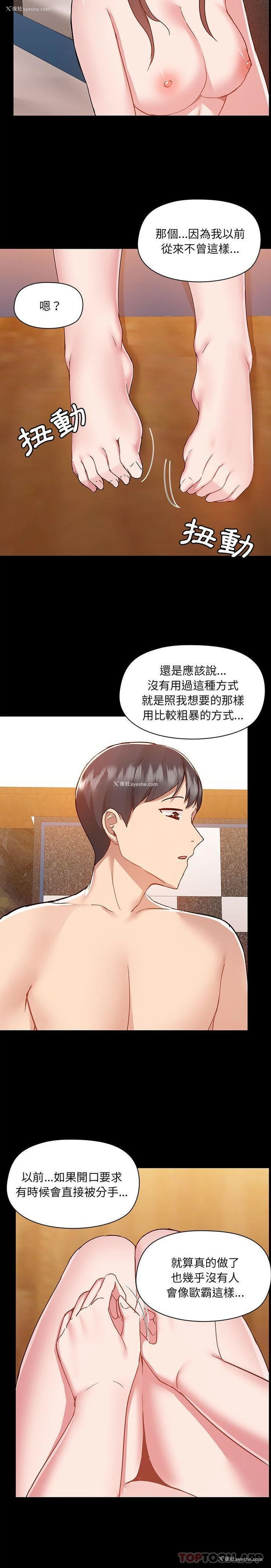 6P - 爱打游戏的姐姐