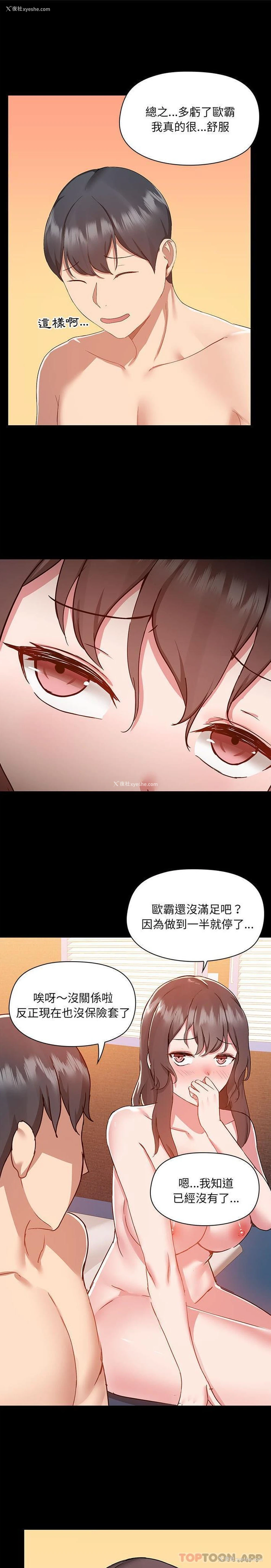7P - 爱打游戏的姐姐