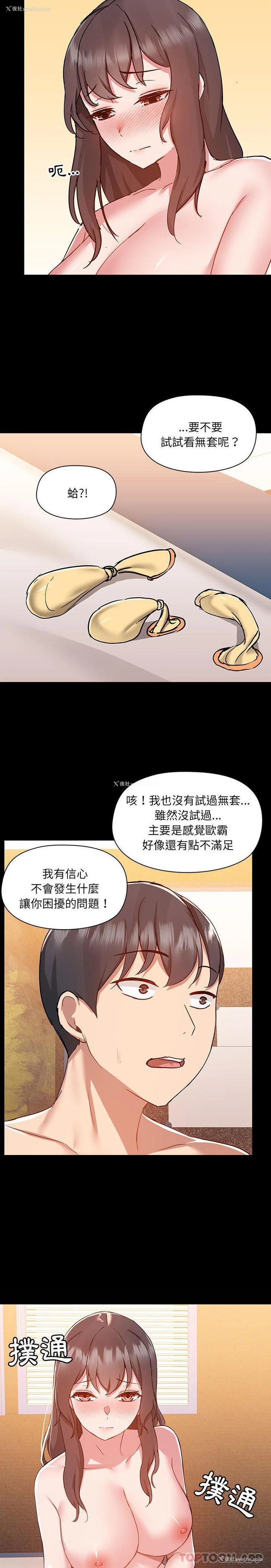 8P - 爱打游戏的姐姐