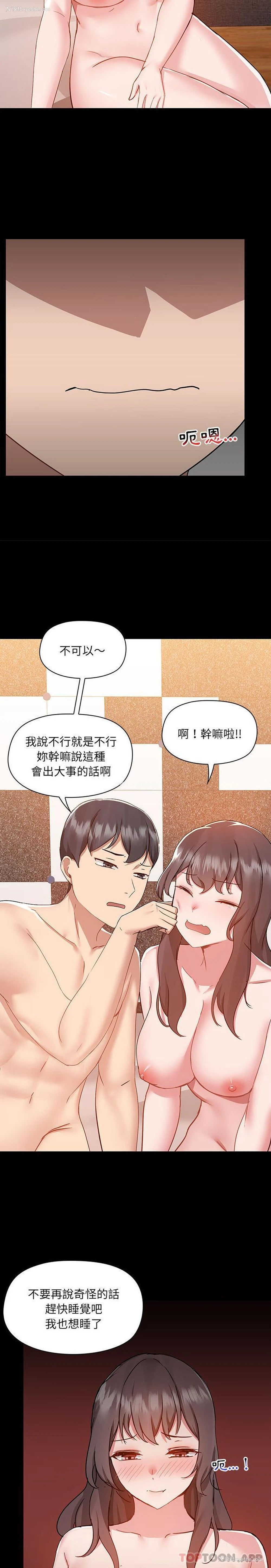 9P - 爱打游戏的姐姐