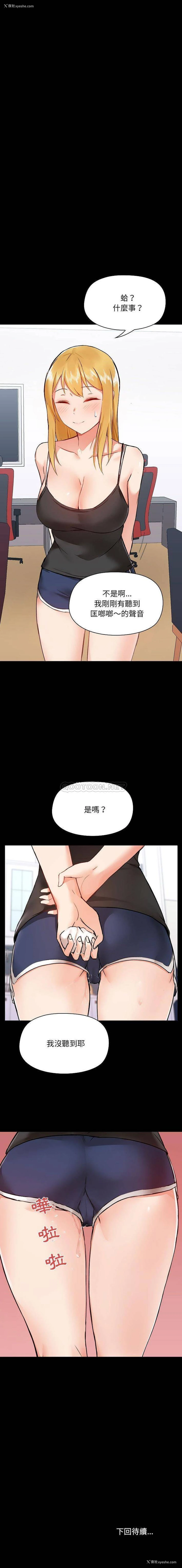 16P - 爱打游戏的姐姐