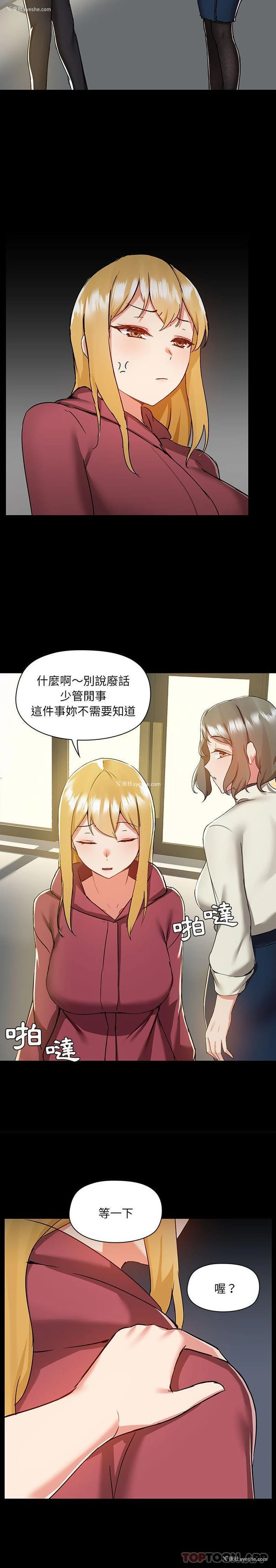 10P - 爱打游戏的姐姐