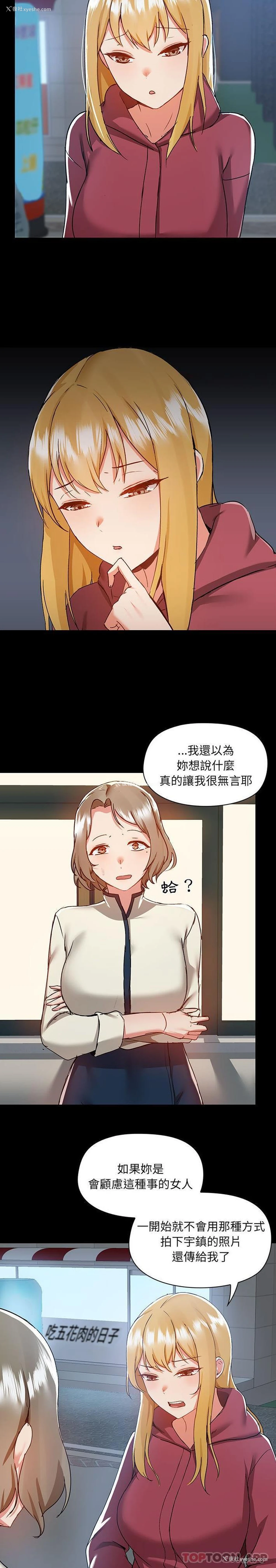 12P - 爱打游戏的姐姐