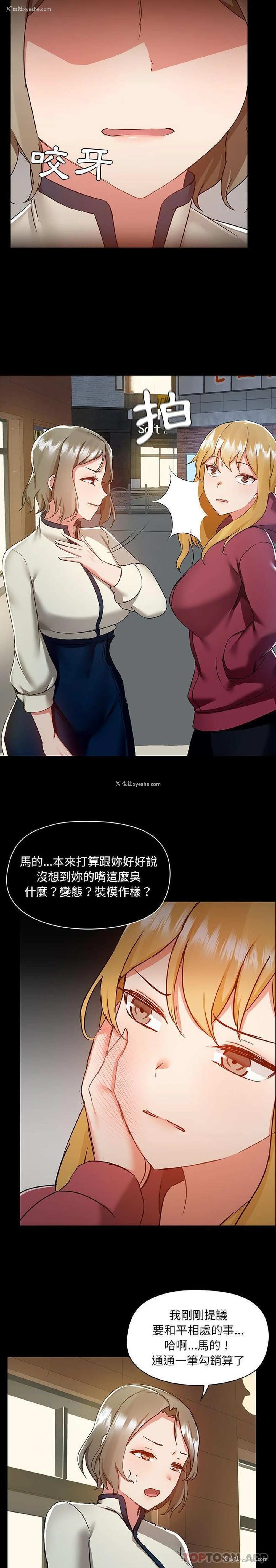 14P - 爱打游戏的姐姐