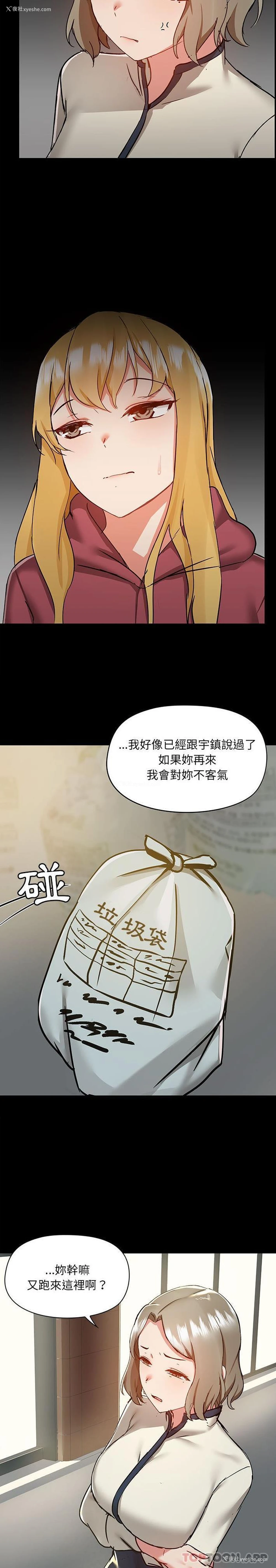 7P - 爱打游戏的姐姐