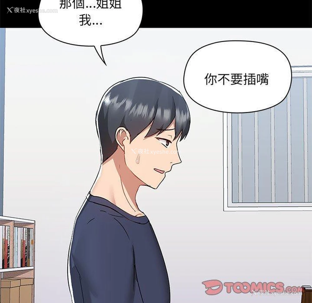 102P - 爱打游戏的姐姐