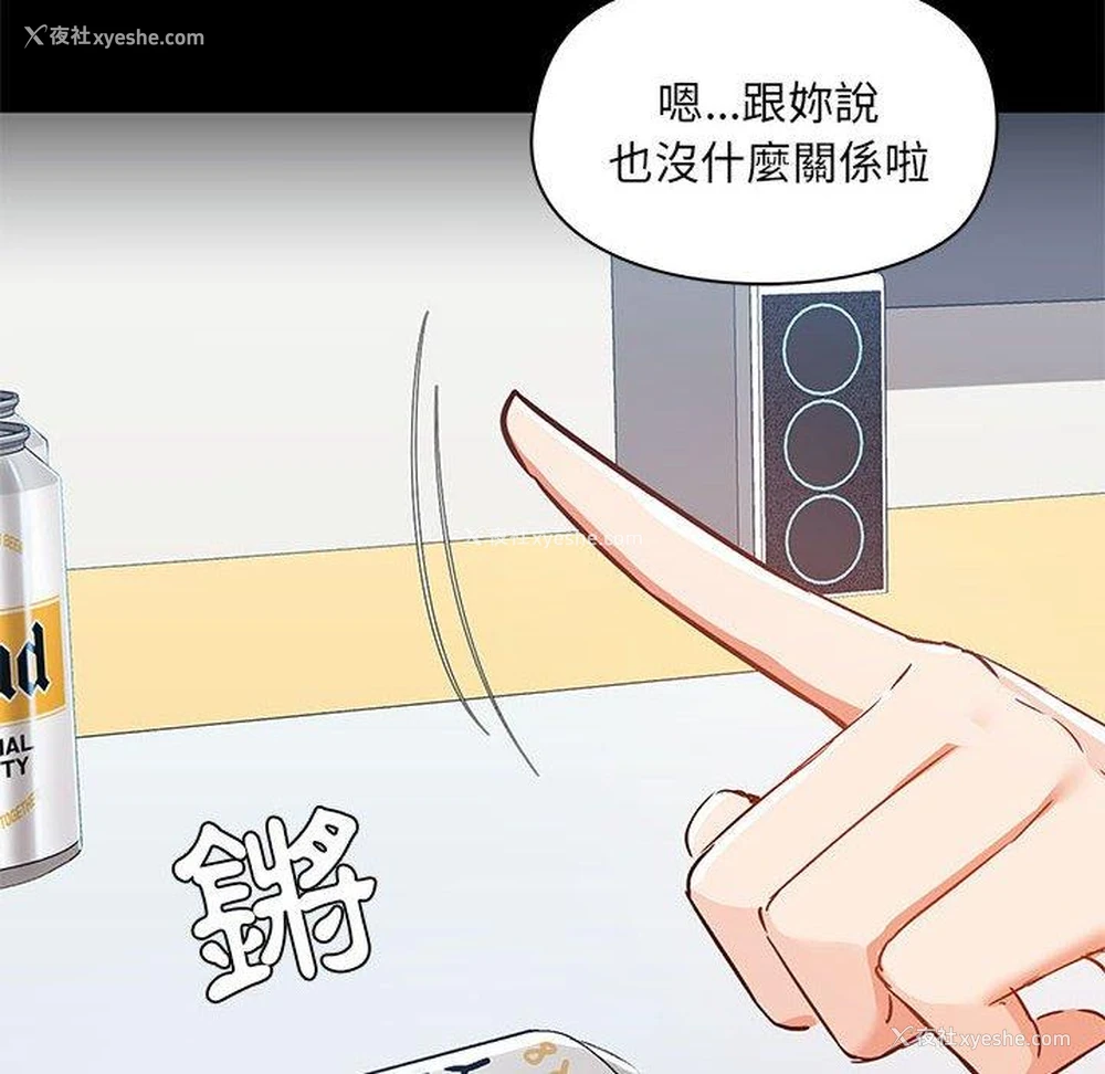 105P - 爱打游戏的姐姐