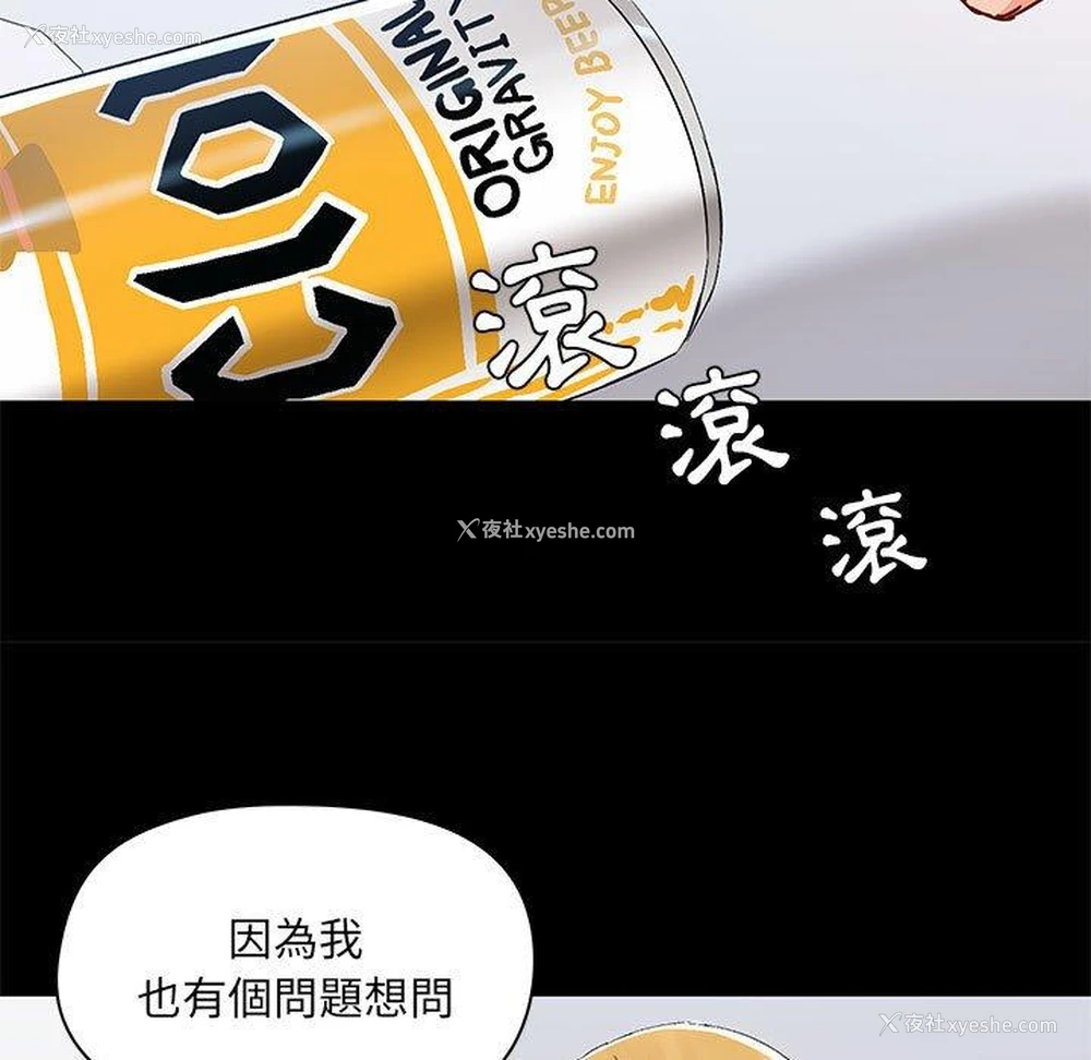 106P - 爱打游戏的姐姐