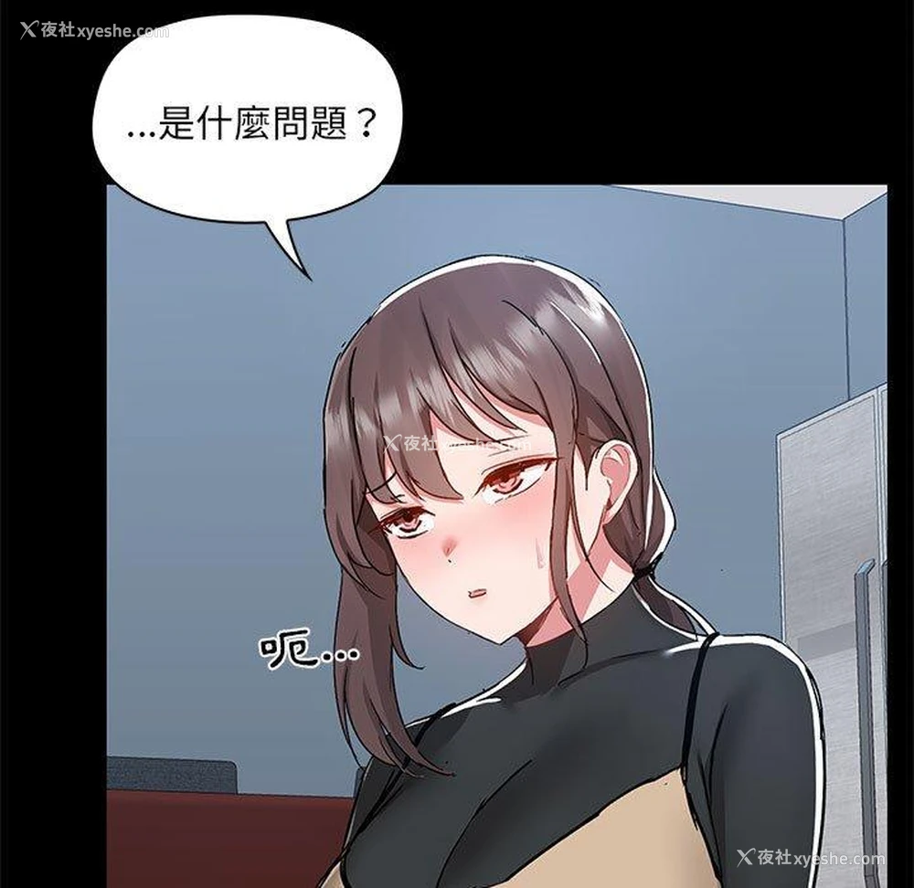110P - 爱打游戏的姐姐