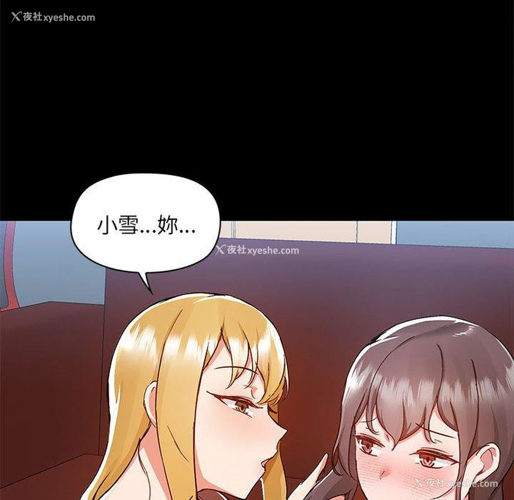 113P - 爱打游戏的姐姐