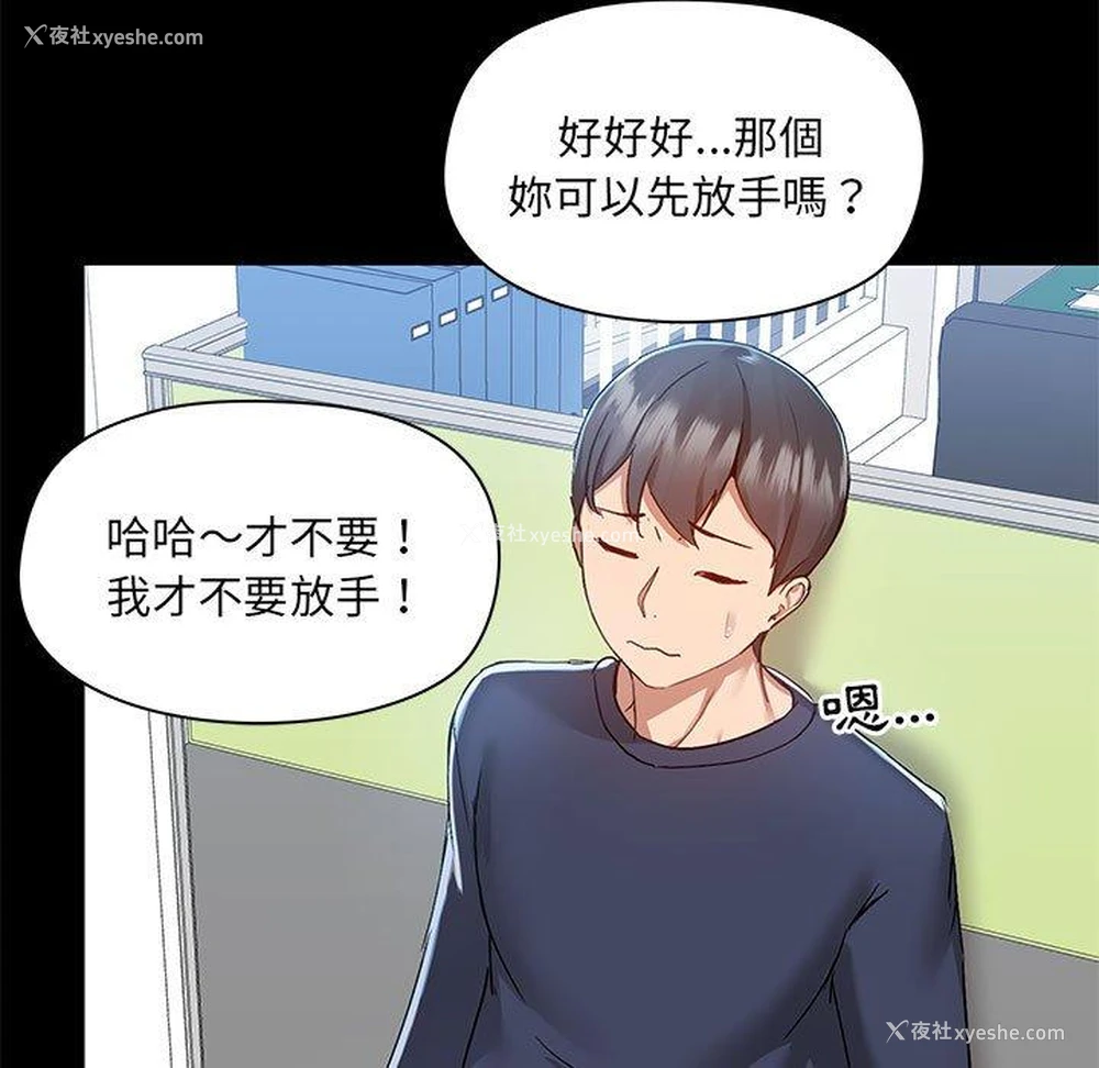 15P - 爱打游戏的姐姐